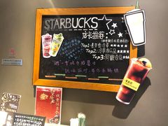 -星巴克(杭州市民中心店)