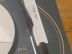 -刀叉遇上筷子中西融合餐厅(南开店)