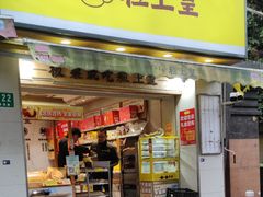 -粒上皇(上海瞿溪路店)