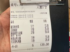 -九毛九西北菜(番禺万达店)