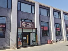 -香蕉攀岩(上地店)