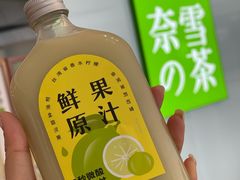 霸气鲜果原汁-奈雪的茶(大悦城店)