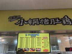 -同济大学-北苑食堂