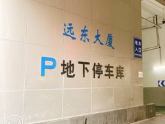 -远东大厦