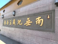-九华山风景区