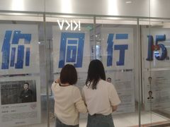 -永旺梦乐城国际商城(北清路店)