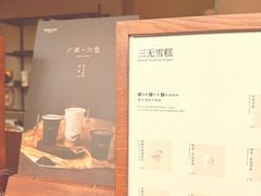 -阿嬷手作(上海万象城店)
