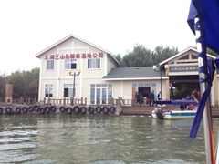 iphone_upload_pic-三山岛