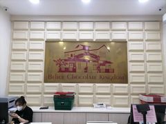 -Belice Chocolate Kingdom