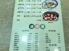菜单-三姐妹饺子(东木头市店)