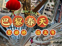 -巴黎春天(浦建店)