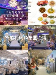 -名宴婚宴专门店·宴会厅(京基100店)
