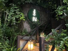-素描餐厅(灵隐天竺店)