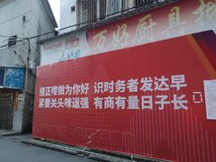 门面-桐园果汇(湖贝店)