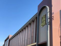 -金春禧(英雄山路旗舰店)