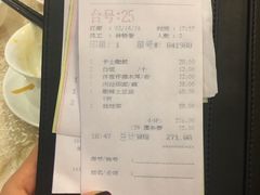 账单-麒麟中餐厅·经典粤菜·地道菜式老字号(广州长隆酒店)