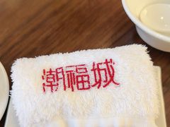 -潮福城大酒楼·潮粤菜·港式点心(阳光城店)