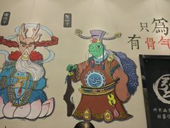 景观位-犟骨头(津南永旺店)