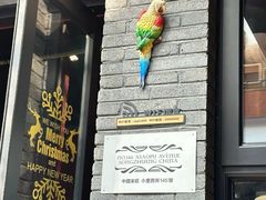 -苹果树下艺术餐厅(宋庄店)