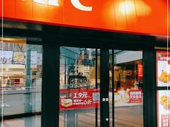 门面-肯德基(万象店)