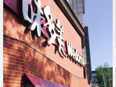 门面-味多美蛋糕(双安店)