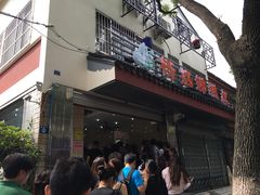 门面-杨招娣糕点(装驾桥巷店)