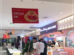 -御品轩(汉神购物广场店)