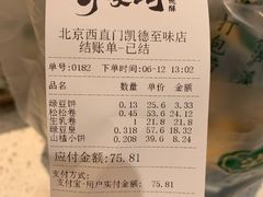 -泸溪河桃酥(西直门凯德店)