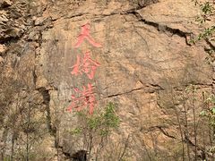 -丹东天桥沟景区