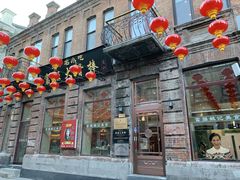 -中华巴洛克风情街