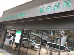 -香港邮政总局