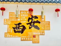 -白鹿原·白鹿仓