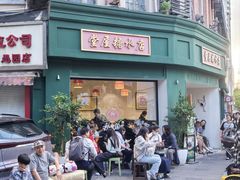 -堂屋糖水店(愚园店)