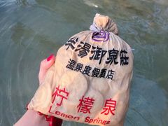 -深业半汤御泉庄温泉