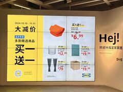 -宜家家居(高新商场店)