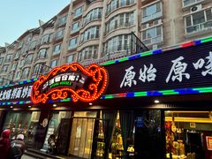 -3号仓库(晶水路店)