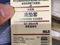 -MUJI无印良品(SM新生活广场店)