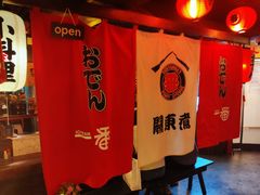 -拉面莊夢語＆中华料理八椿
