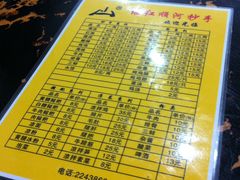 -继红顺河抄手名小吃