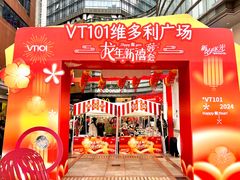-VT101维多利广场