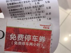 -华润万家超市(锦江翡翠城店)