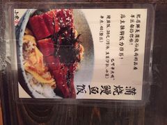 大尾鲈鳗饭-小条食堂(筼筜天虹店)