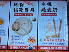 -素满香·全民食养自助(长宁龙之梦店)