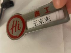 -海底捞火锅(欣大百货店)