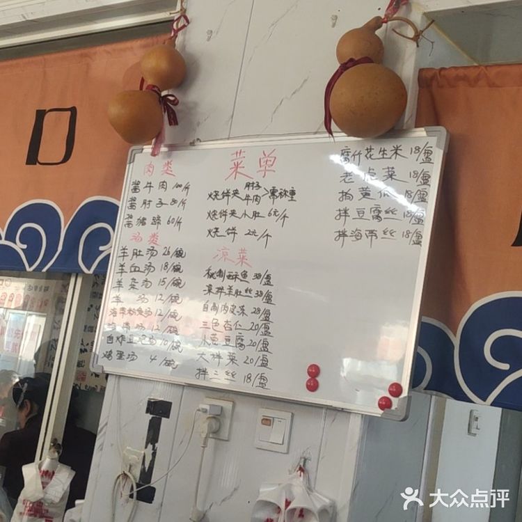 老王烧饼加肘子