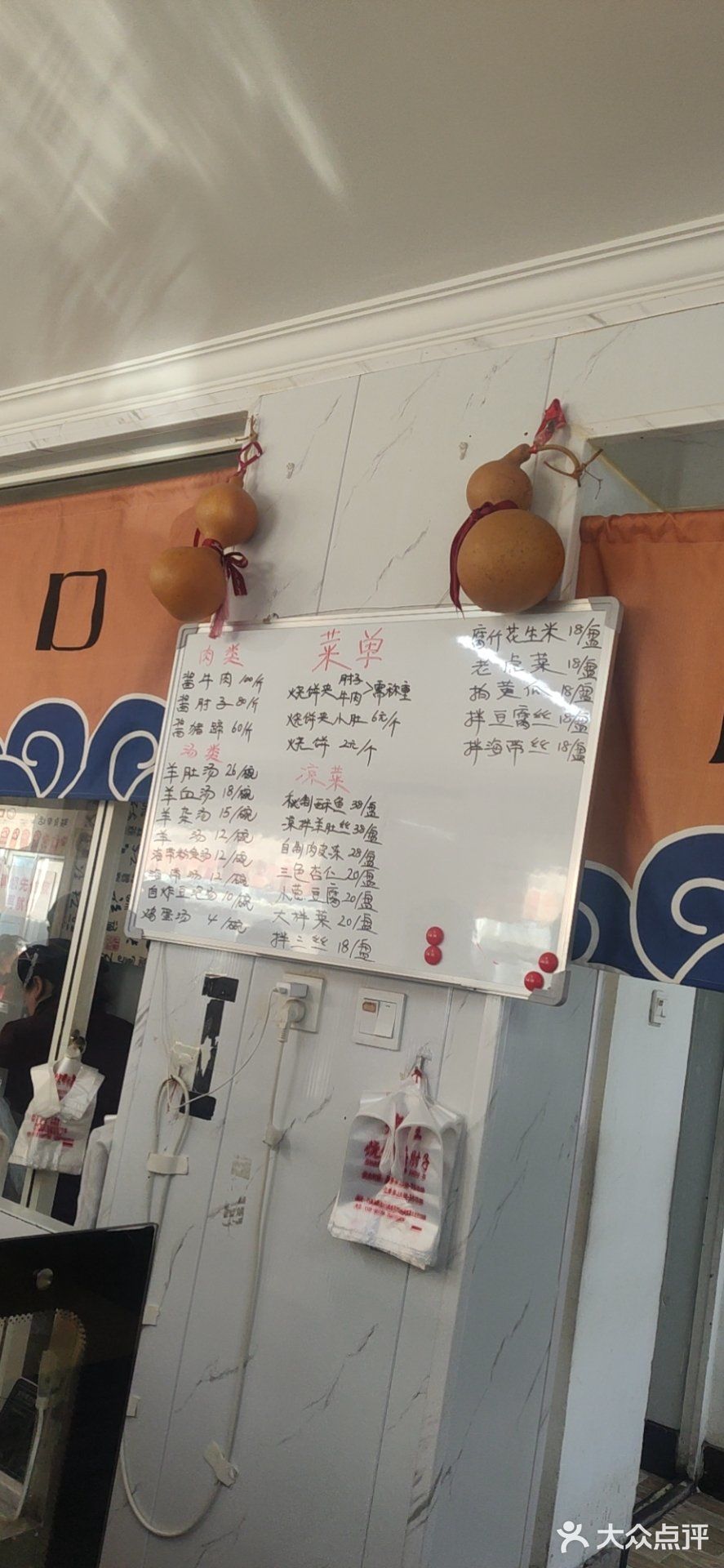 老王烧饼加肘子