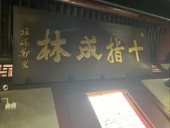 -狼山风景名胜区