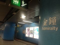 -港铁金钟站