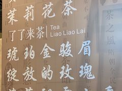 -了凡国风主题茶馆·咖啡(武侯祠锦里店)