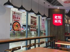 -老妈米线(港龙店)